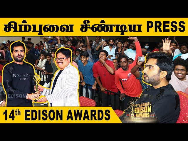 Simbu Speech at 14th Edison Awards 